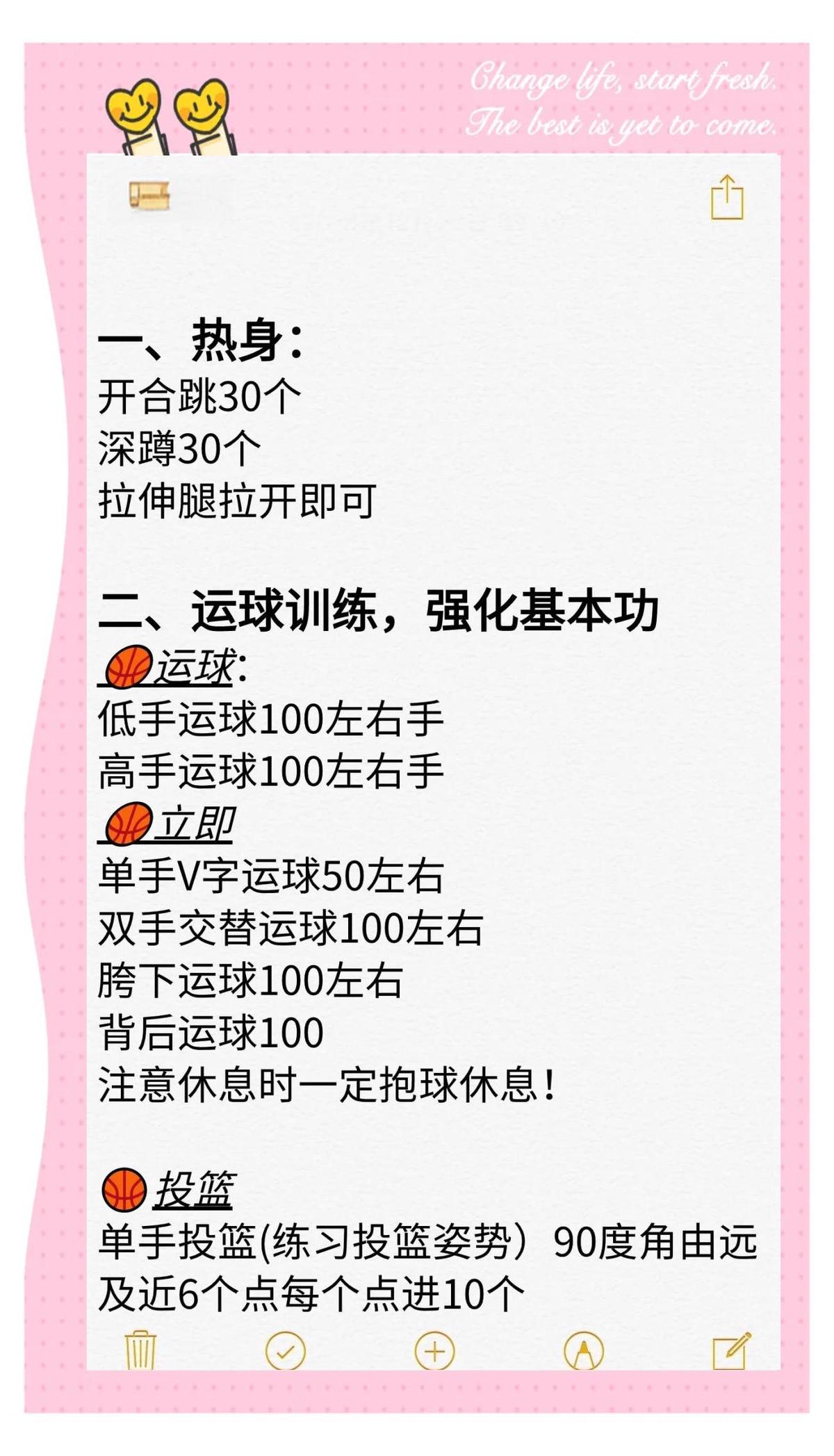 如何通过力量训练改善篮球运动员的速度和敏捷性?_2